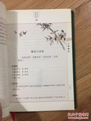 中华国粹经典文库：小窗幽记