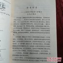 阿拉伯~伊斯兰文化史，第一册