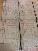 新订增纂字典 一套全
