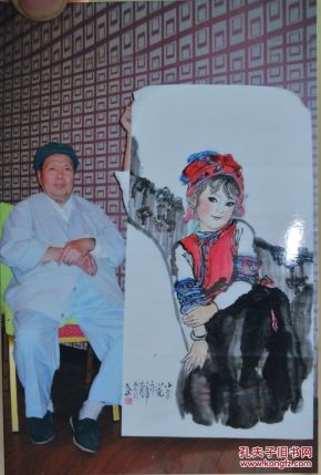 刘文西合影四尺整张作品《小金花》