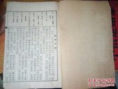 A196 蔡文姬：（老戏单 节目单 50年代末/16开 /繁体字）