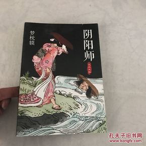 阴阳师：泷夜叉姬