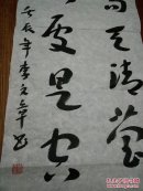 李文章书法精品