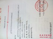 徐州电子仪器厂89年文件资料汇编
