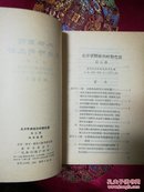 北洋军阀统治时期史话（第五、七册合售）