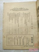 时事手册(半月刊)1954年3月25日