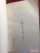 英国诗选 网格本