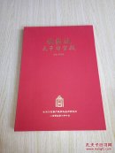 《紫禁城·天子的宫殿》 DVD套装（书和光盘）故宫VR作品