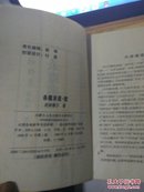 杀魔求道：上 中 下 3册、续上中下3册  共六册合售.