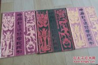 中华针灸进修学院院刊。300。