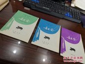 1979年老节目 单： 音乐会  3份都和著名小提琴家潘寅林  相关   品好如图