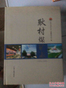 耿村煤矿志（1975-2009）