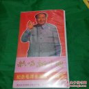 纪念毛泽东诞辰100周年-歌唱新中国卡拉OK（第一辑）录像带