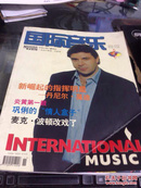 国际音乐1998年5-6合刊