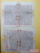 补图1五六十年代寿县旧材料老纸头老文史资料有手写宣纸一摄合售具体看图