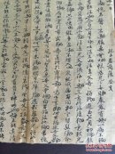 祭文