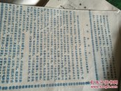 徐州地区肉联厂双学简报及短评通讯(78年4月6日)