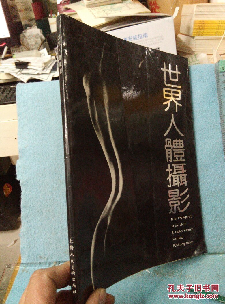 世界人体摄影