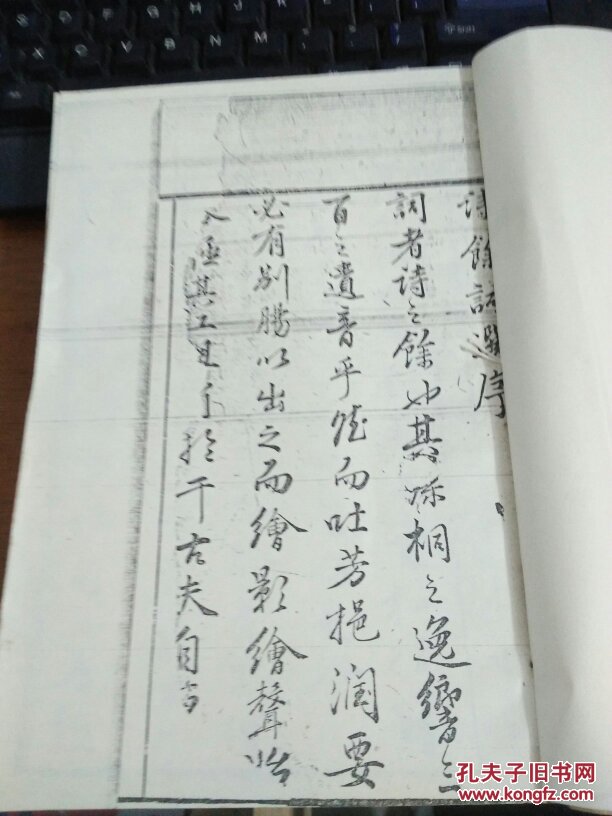 点击查看原图 别肠词选  (  善本单位复印本)全3卷合订本