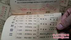 民国珍本 天马书店1934年初版《当代名作选（中国文学）》 鲁迅、周作人、叶绍钧、冰心、茅盾等名家代表作《故乡》《义儿》《烦闷》《雨夕》《飘泊》《寺外》《湘累》《微雪》《拜献》《野菜》十册全美品