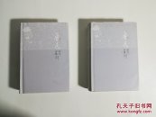 鲁迅杂文全集（上下）