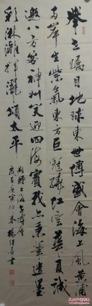 杨继喜，山西广灵人，1953年出生，现为辽阳市书法家协会理事、辽宁省书法家协会会员、中国诗书画研究会研究员。