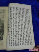 郑午昌山水十二幅（民国彩版，八开画册，好品）