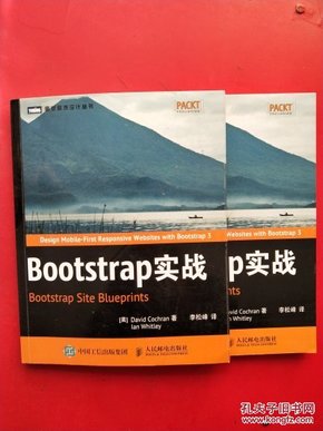 Bootstrap实战