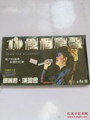 邓丽君 10亿个掌声 演唱会 2盒2碟CD【珍藏纪念版】