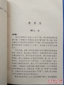 中国古代短篇小说杰作评注(上)