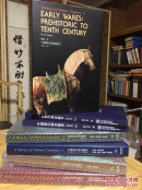 A Survey of Chinese Ceramics  《中国历代陶瓷鉴赏》+《精华版》【共7巨册，精装8开，中英文对照，1992年初版