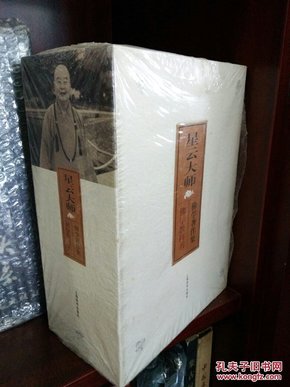 星云大师佛学著作集·佛学教科书 全5册，包邮