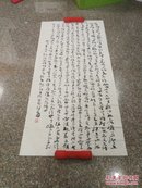 【30年前书法作品】张鉴川参加海峡杯中华书法大赛作品