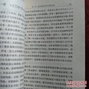 阿拉伯~伊斯兰文化史，第一册