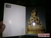 2008年明信片(雍和宫珍藏佛像精品)全本22页