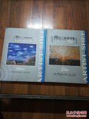施哲三油画选集(生命的投影与回音)全二册(大16开精装本)