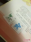 东方证券2009第二届职工艺术节  邮票珍藏册 原函套  品好如图自定