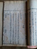 【7-22】【朱墨套印】《增订七家诗选注释》咸丰庚申（1860年）五福堂藏版，原装一函四册全！