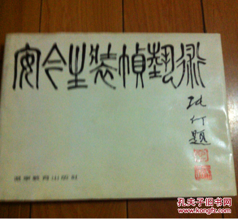 安今生装帧艺术