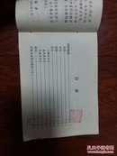 袖珍内科医嘱手册（印4000册）一版一印