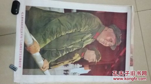2开宣传画 毛主席和林彪同志在天安门上检阅百万文化革命大军