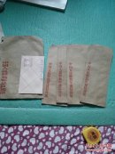 老信封6个