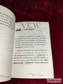 健脑体操83套：让你的大脑New一下