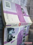 策划经商:办公室策划1000个金模式