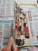 艺术大家 毛国伦作品精选