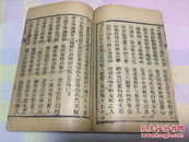 【清末说唱宝卷话本小说集】新刻训女良词（收玉英传、贤良传、女四书、悔过愈疾、王氏劝女、立功消孽、劝人修行等七部）【提供原书的影印】