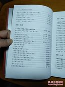 重庆渝中区文史资料(第十九辑)-渝中抗战文化史话专辑