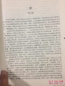 齐鲁民间艺术通览