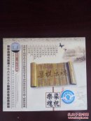 梁祝 二十二个版本精心演绎 CD光盘