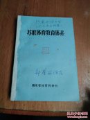 苏联体育教育体系
